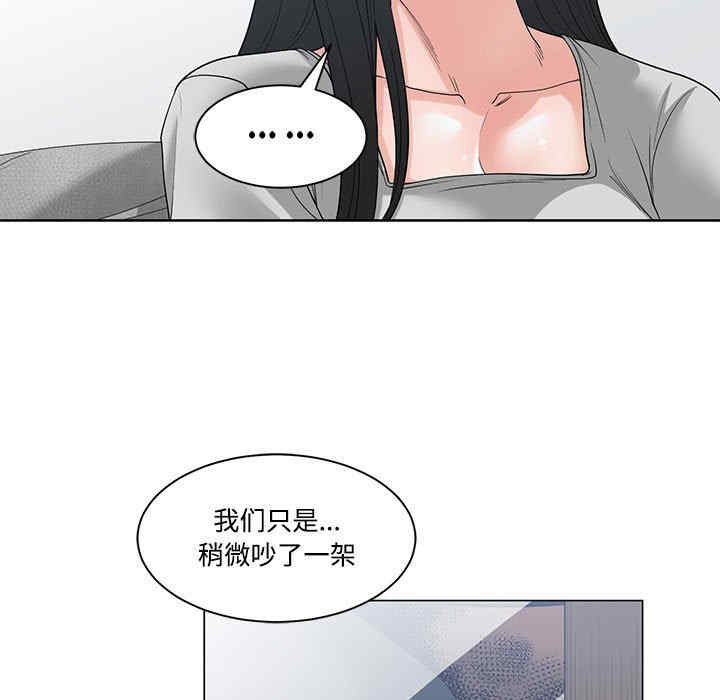 韩国漫画谁才是真爱/你才是真爱韩漫_谁才是真爱/你才是真爱-第8话在线免费阅读-韩国漫画-第91张图片