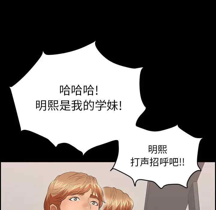 韩国漫画致命的你韩漫_致命的你-第79话在线免费阅读-韩国漫画-第145张图片