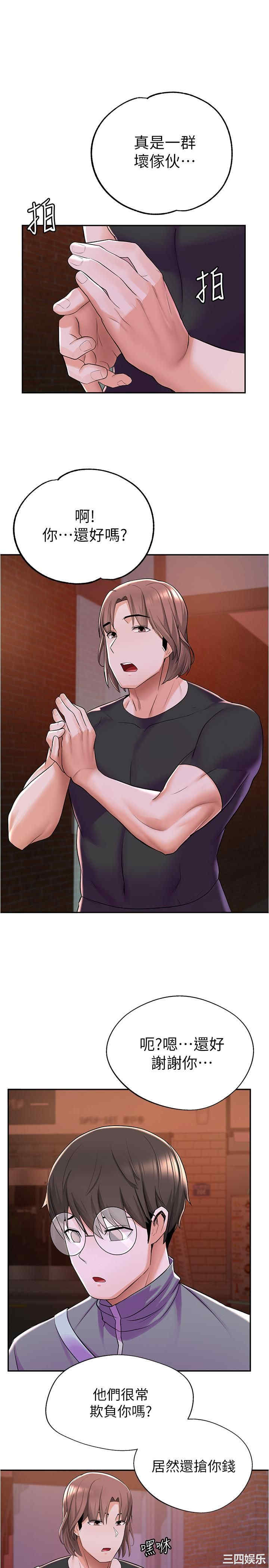 韩国漫画韩漫_废柴逃脱-第7话在线免费阅读-韩国漫画-第27张图片