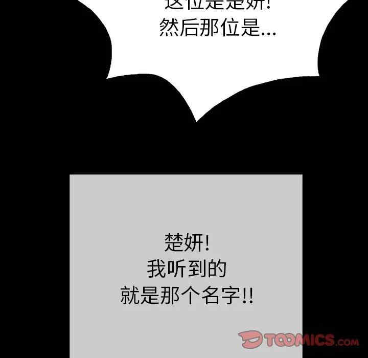 韩国漫画致命的你韩漫_致命的你-第79话在线免费阅读-韩国漫画-第147张图片