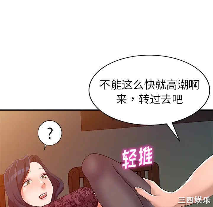 韩国漫画娜娜变身记韩漫_娜娜变身记-第22话在线免费阅读-韩国漫画-第94张图片