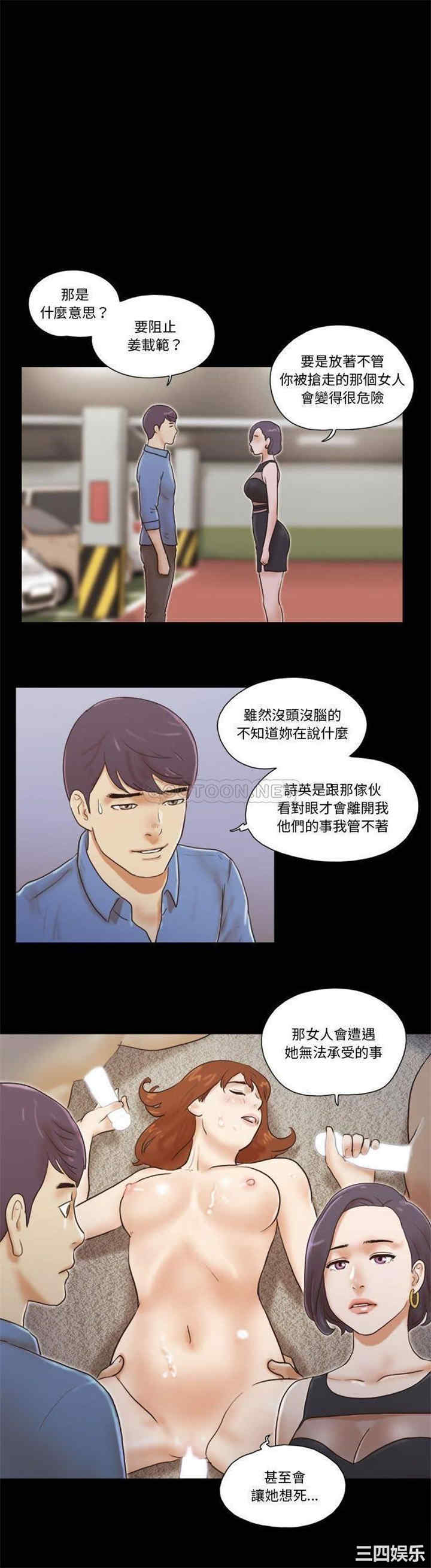 韩国漫画前任的陷阱韩漫_前任的陷阱-第32话在线免费阅读-韩国漫画-第20张图片