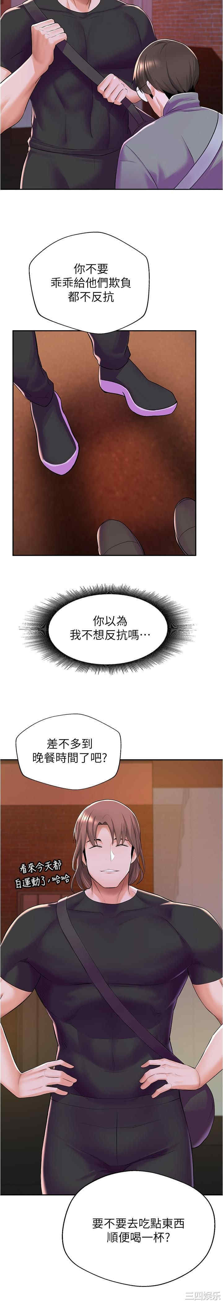 韩国漫画韩漫_废柴逃脱-第7话在线免费阅读-韩国漫画-第28张图片
