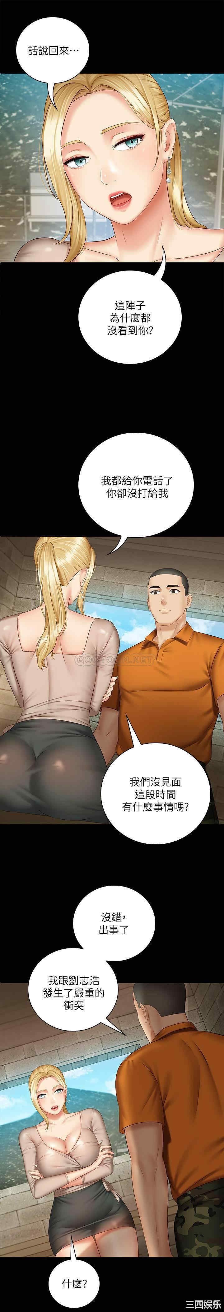 韩国漫画韩漫_妹妹的义务-第50话在线免费阅读-韩国漫画-第5张图片