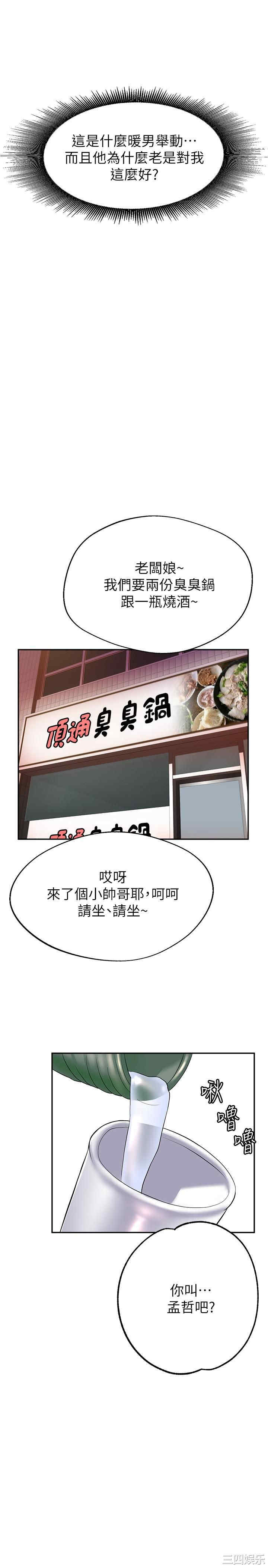 韩国漫画韩漫_废柴逃脱-第7话在线免费阅读-韩国漫画-第29张图片