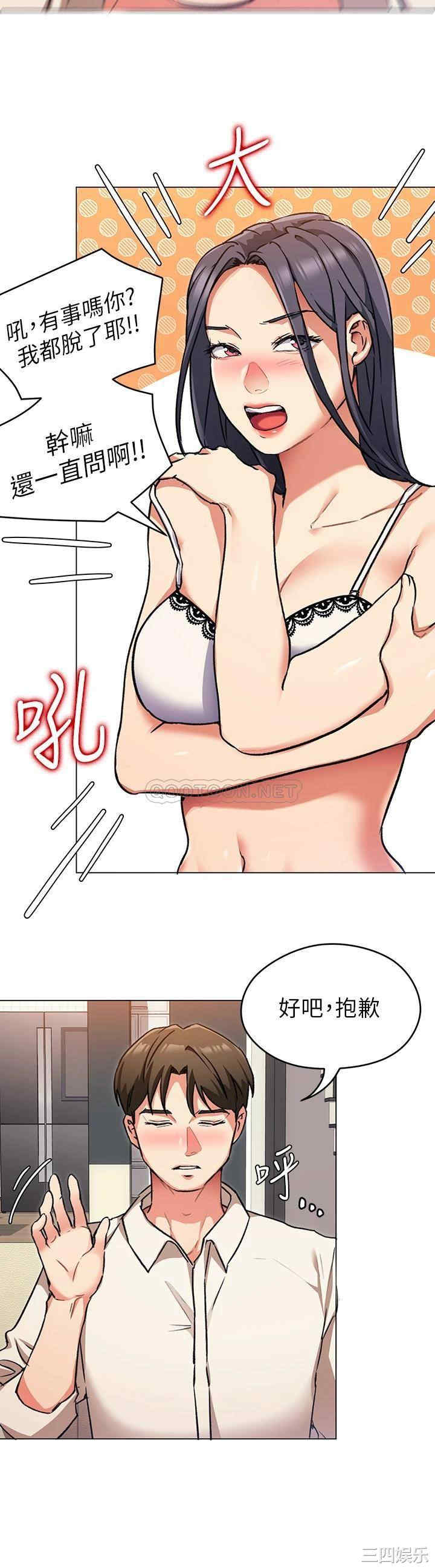 韩国漫画韩漫_今晚就决定吃你了-第8话在线免费阅读-韩国漫画-第25张图片