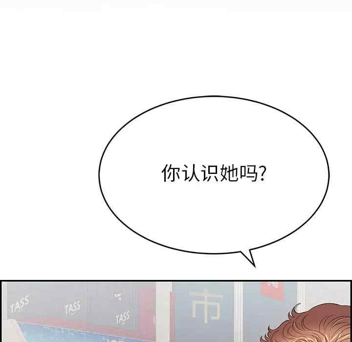 韩国漫画致命的你韩漫_致命的你-第79话在线免费阅读-韩国漫画-第152张图片