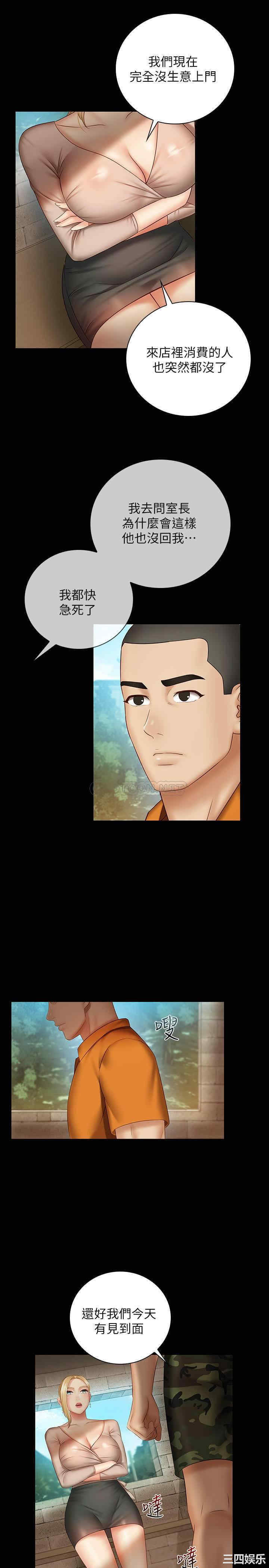 韩国漫画韩漫_妹妹的义务-第50话在线免费阅读-韩国漫画-第7张图片