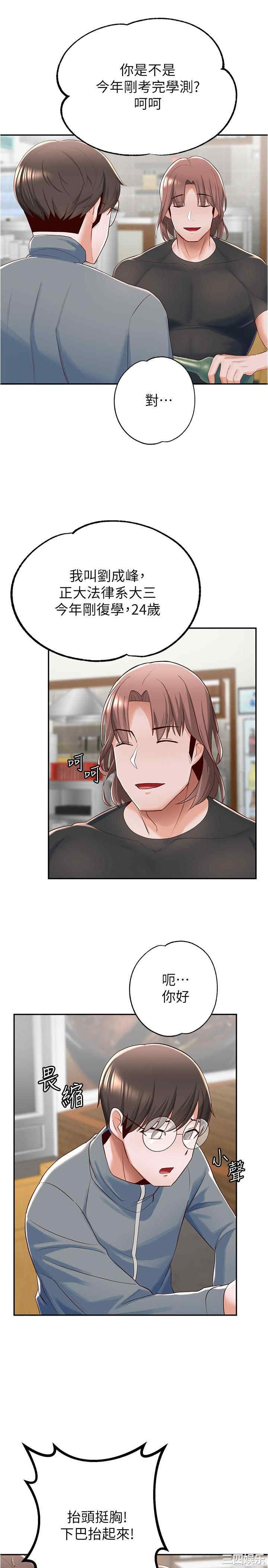 韩国漫画韩漫_废柴逃脱-第7话在线免费阅读-韩国漫画-第31张图片