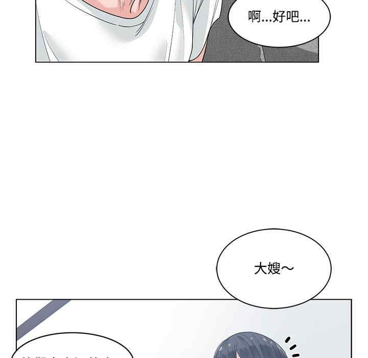 韩国漫画谁才是真爱/你才是真爱韩漫_谁才是真爱/你才是真爱-第8话在线免费阅读-韩国漫画-第98张图片