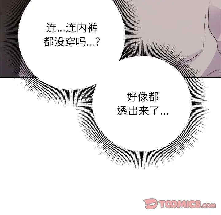韩国漫画暗恋必有回应/与暗恋重逢韩漫_暗恋必有回应/与暗恋重逢-第9话在线免费阅读-韩国漫画-第99张图片