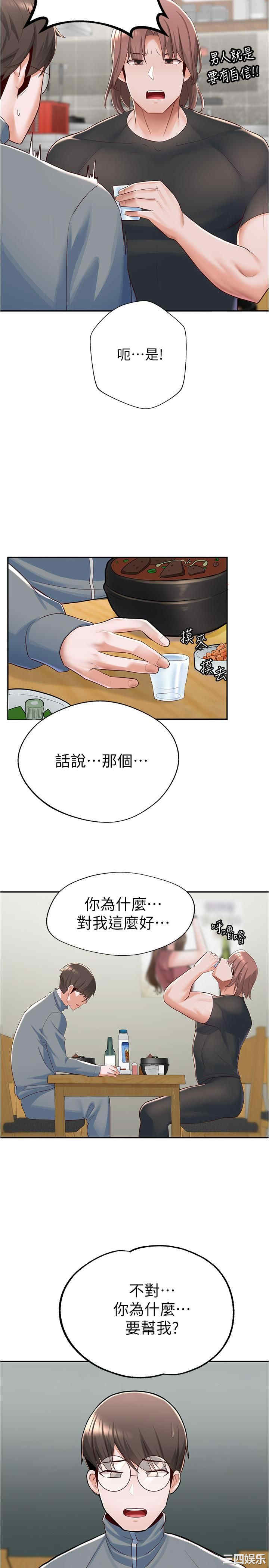 韩国漫画韩漫_废柴逃脱-第7话在线免费阅读-韩国漫画-第32张图片