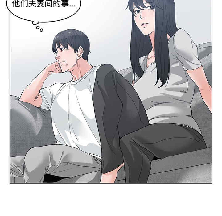 韩国漫画谁才是真爱/你才是真爱韩漫_谁才是真爱/你才是真爱-第8话在线免费阅读-韩国漫画-第99张图片