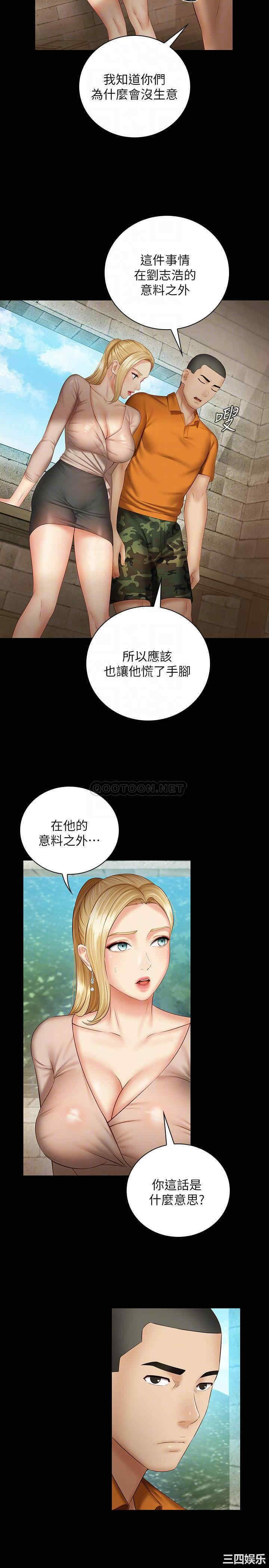 韩国漫画韩漫_妹妹的义务-第50话在线免费阅读-韩国漫画-第8张图片