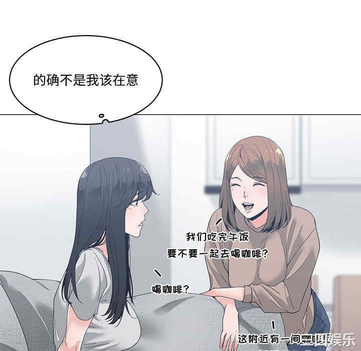 韩国漫画谁才是真爱/你才是真爱韩漫_谁才是真爱/你才是真爱-第8话在线免费阅读-韩国漫画-第100张图片