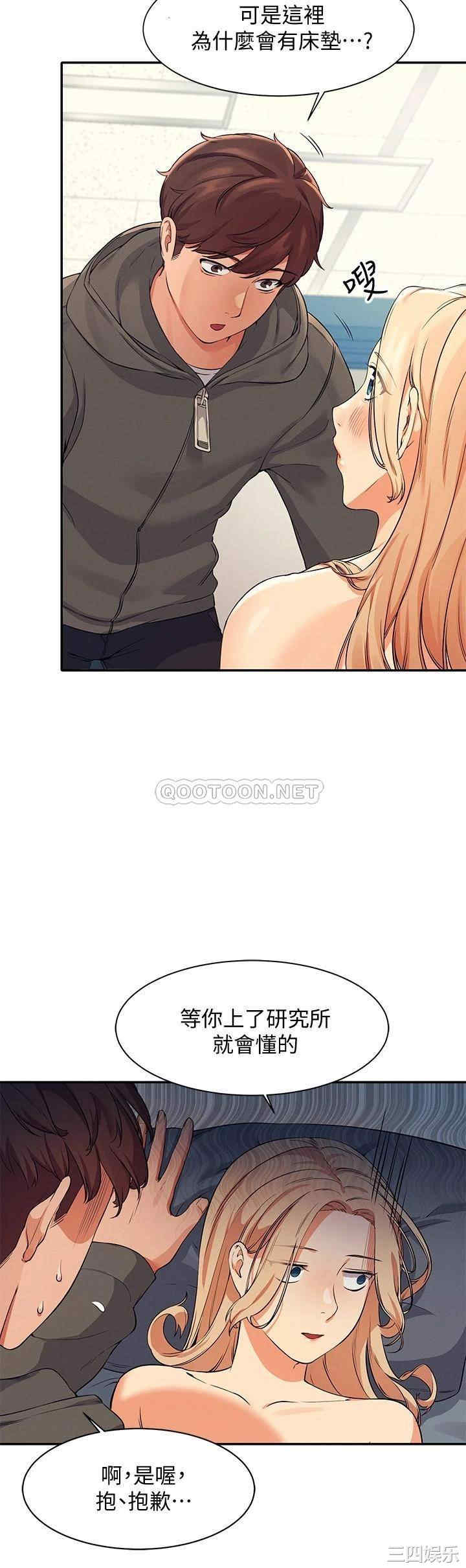 韩国漫画谁说理组没正妹？韩漫_谁说理组没正妹？-第12话在线免费阅读-韩国漫画-第24张图片