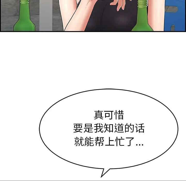韩国漫画致命的你韩漫_致命的你-第79话在线免费阅读-韩国漫画-第157张图片