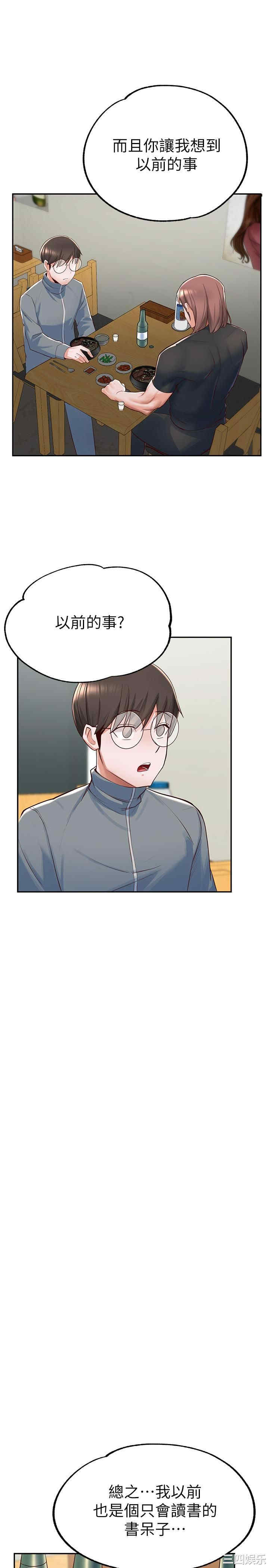 韩国漫画韩漫_废柴逃脱-第7话在线免费阅读-韩国漫画-第34张图片