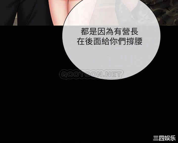 韩国漫画韩漫_妹妹的义务-第50话在线免费阅读-韩国漫画-第10张图片