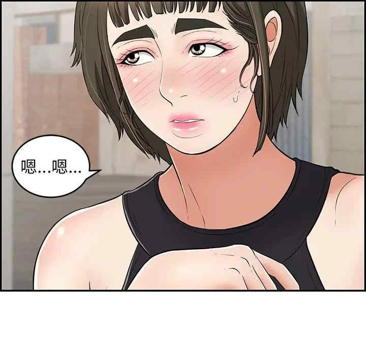 韩国漫画致命的你韩漫_致命的你-第79话在线免费阅读-韩国漫画-第158张图片