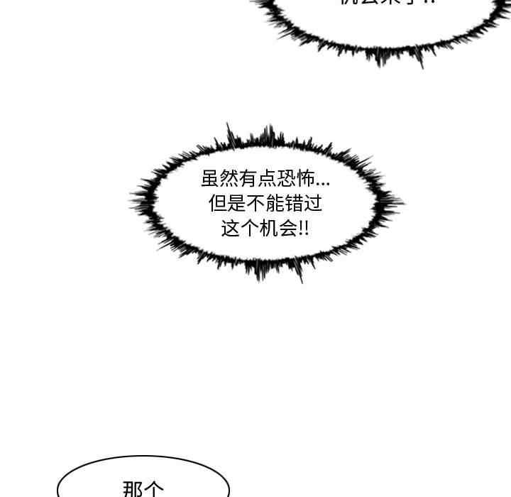 韩国漫画恶劣时代韩漫_恶劣时代-第22话在线免费阅读-韩国漫画-第35张图片