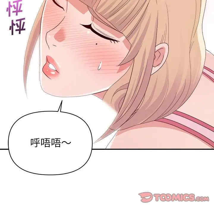 韩国漫画暗恋必有回应/与暗恋重逢韩漫_暗恋必有回应/与暗恋重逢-第9话在线免费阅读-韩国漫画-第102张图片