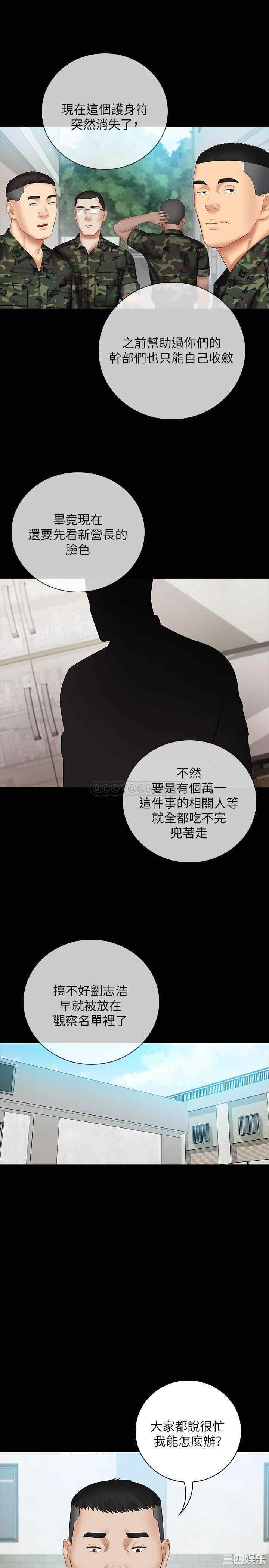 韩国漫画韩漫_妹妹的义务-第50话在线免费阅读-韩国漫画-第11张图片