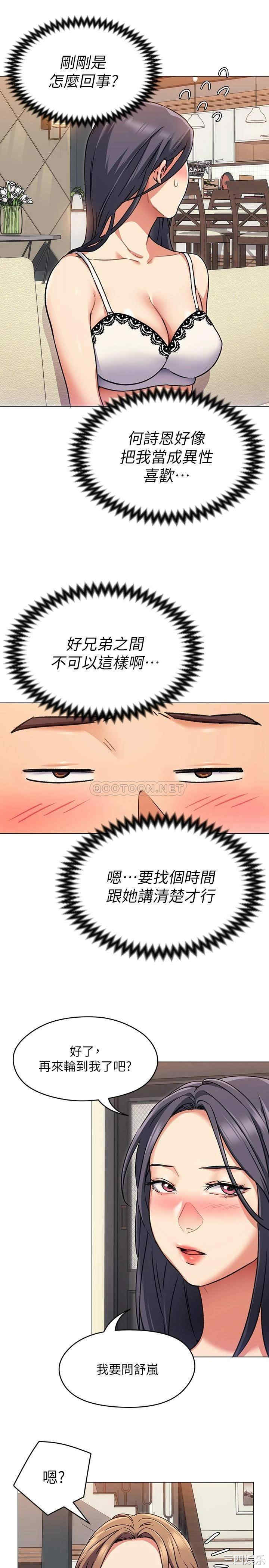 韩国漫画韩漫_今晚就决定吃你了-第8话在线免费阅读-韩国漫画-第27张图片