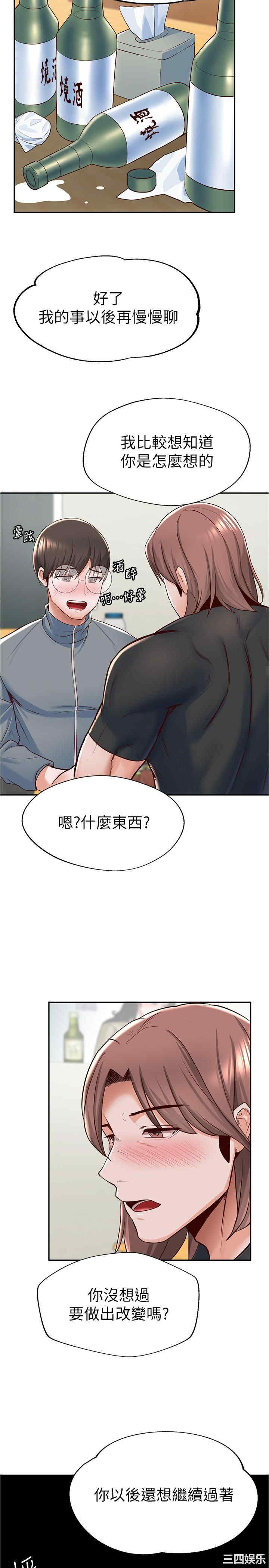韩国漫画韩漫_废柴逃脱-第7话在线免费阅读-韩国漫画-第35张图片