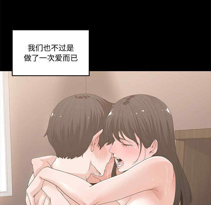 韩国漫画谁才是真爱/你才是真爱韩漫_谁才是真爱/你才是真爱-第8话在线免费阅读-韩国漫画-第104张图片