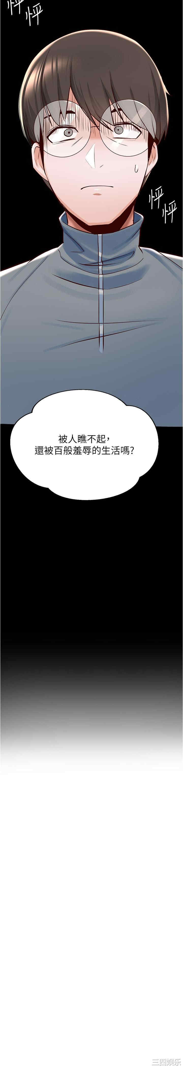 韩国漫画韩漫_废柴逃脱-第7话在线免费阅读-韩国漫画-第36张图片