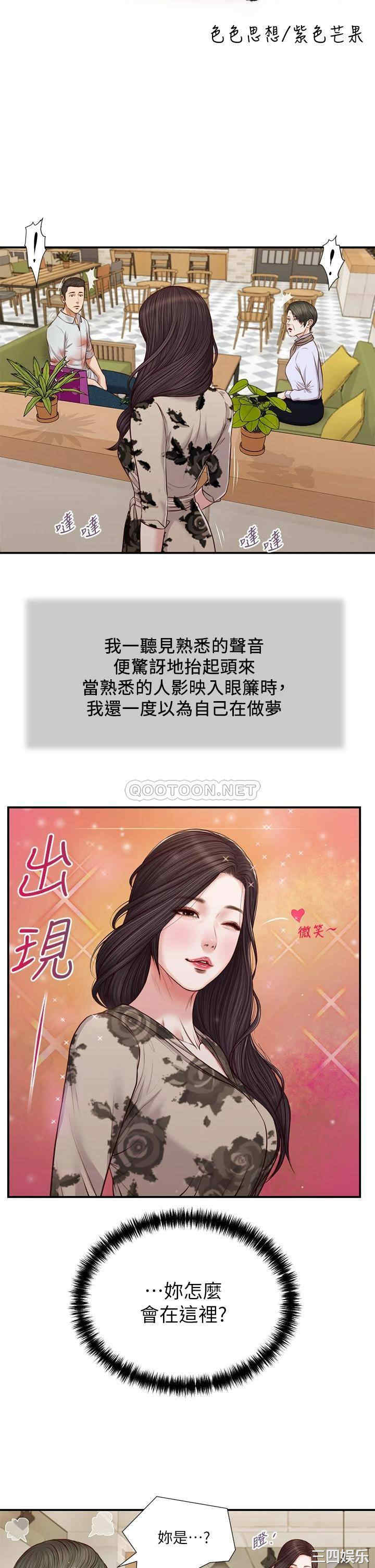 韩国漫画小妾/妾(十七岁初恋)韩漫_小妾/妾(十七岁初恋)-第72话在线免费阅读-韩国漫画-第5张图片