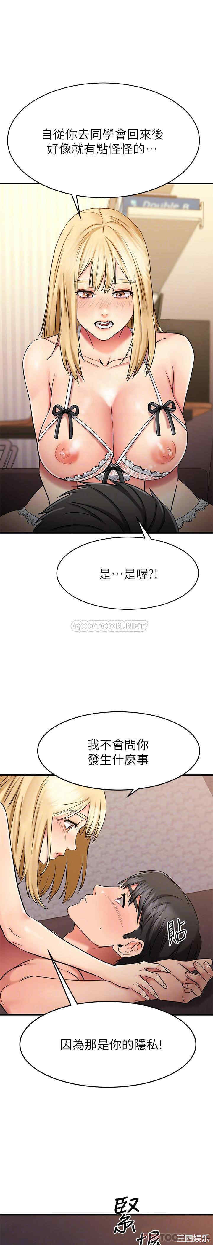 韩国漫画我的好友太超过韩漫_我的好友太超过-第32话在线免费阅读-韩国漫画-第11张图片