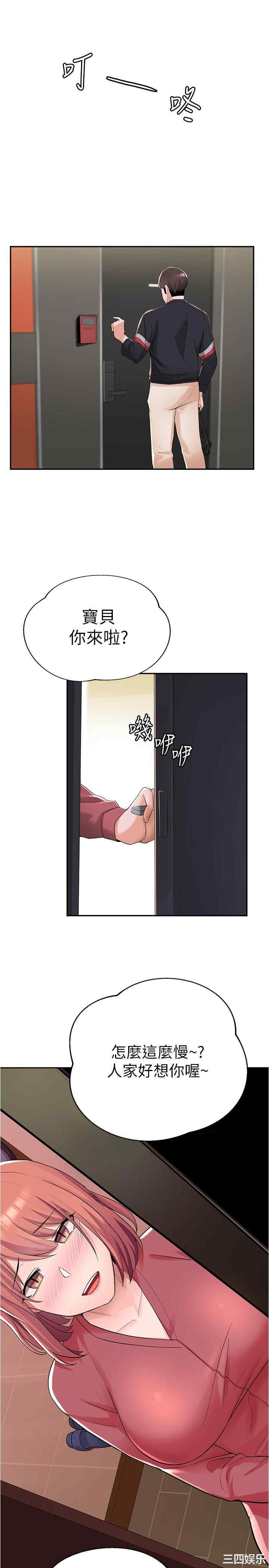 韩国漫画韩漫_废柴逃脱-第7话在线免费阅读-韩国漫画-第37张图片