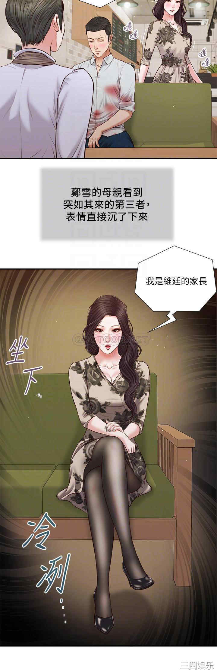 韩国漫画小妾/妾(十七岁初恋)韩漫_小妾/妾(十七岁初恋)-第72话在线免费阅读-韩国漫画-第6张图片