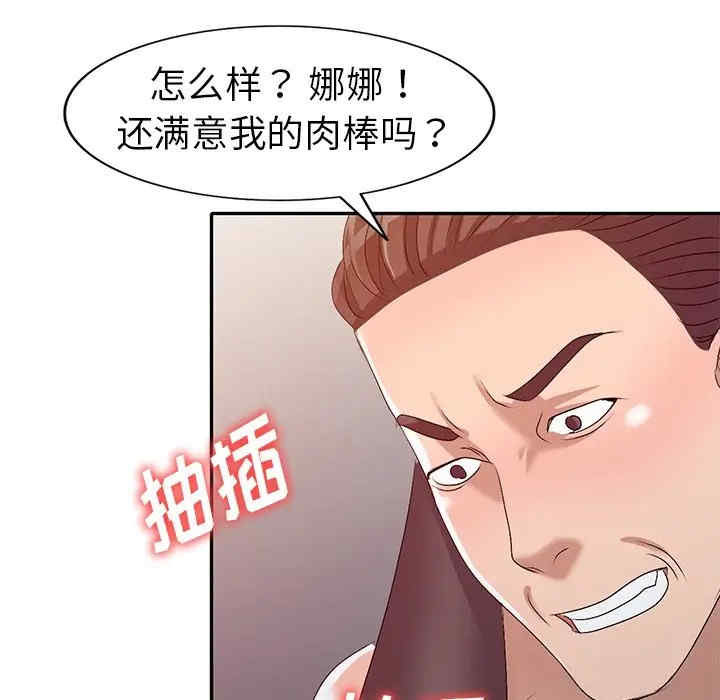 韩国漫画娜娜变身记韩漫_娜娜变身记-第22话在线免费阅读-韩国漫画-第107张图片