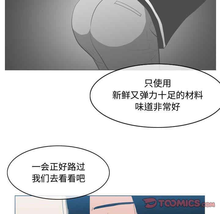 韩国漫画恶劣时代韩漫_恶劣时代-第22话在线免费阅读-韩国漫画-第38张图片