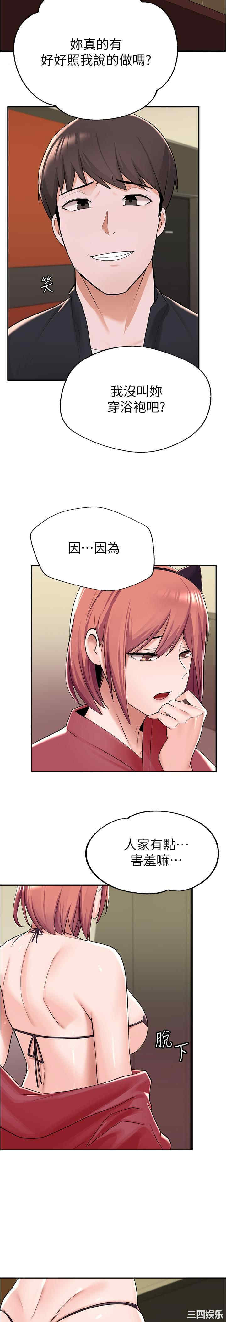 韩国漫画韩漫_废柴逃脱-第7话在线免费阅读-韩国漫画-第38张图片