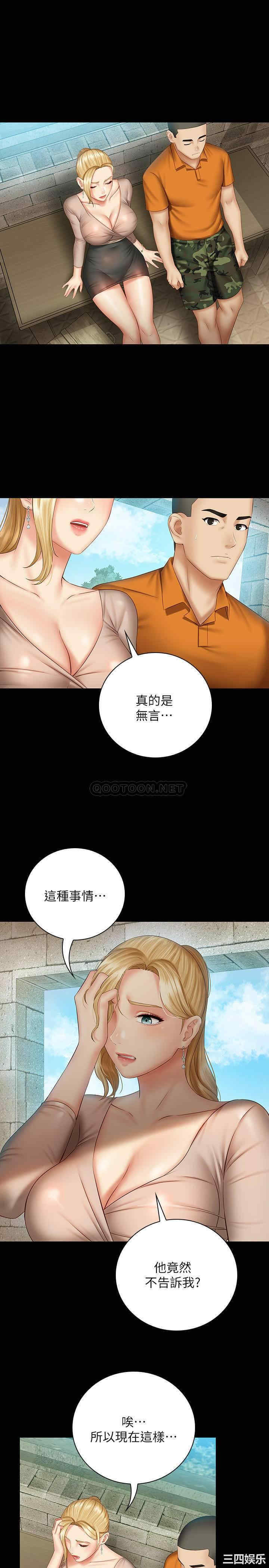 韩国漫画韩漫_妹妹的义务-第50话在线免费阅读-韩国漫画-第15张图片