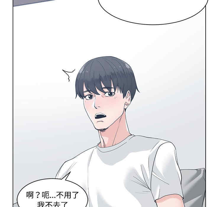 韩国漫画谁才是真爱/你才是真爱韩漫_谁才是真爱/你才是真爱-第8话在线免费阅读-韩国漫画-第107张图片