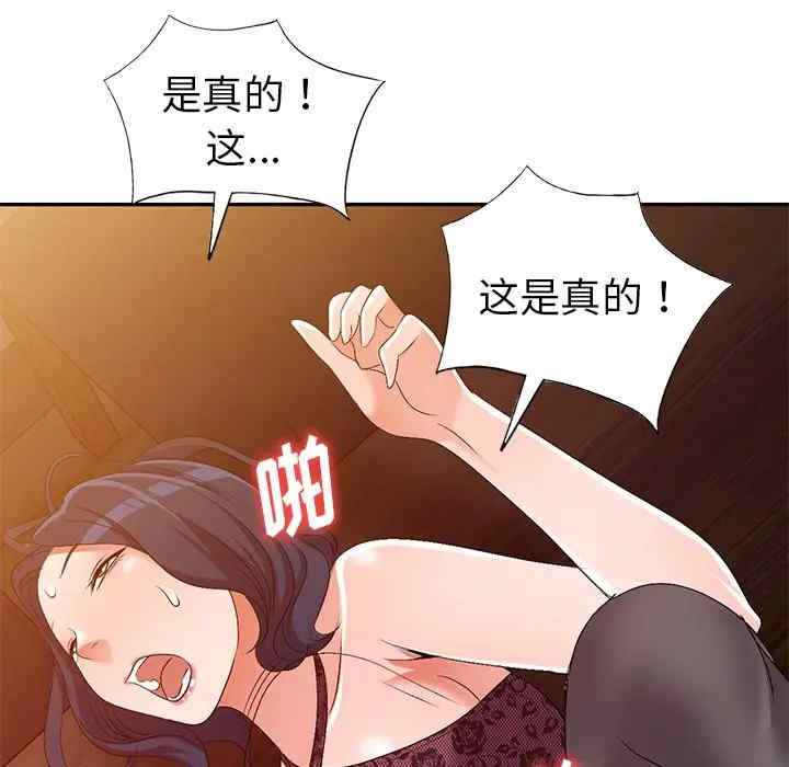 韩国漫画娜娜变身记韩漫_娜娜变身记-第22话在线免费阅读-韩国漫画-第109张图片