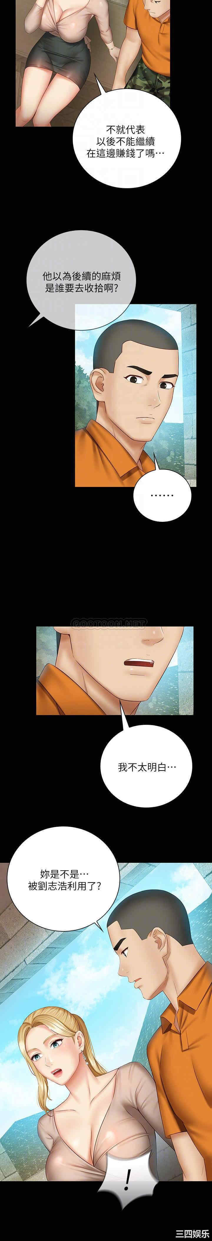 韩国漫画韩漫_妹妹的义务-第50话在线免费阅读-韩国漫画-第16张图片