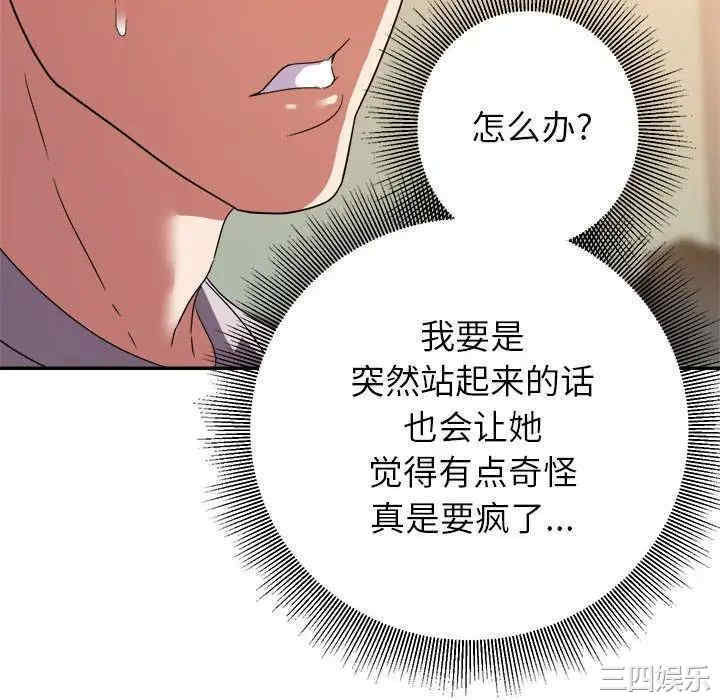 韩国漫画暗恋必有回应/与暗恋重逢韩漫_暗恋必有回应/与暗恋重逢-第9话在线免费阅读-韩国漫画-第106张图片