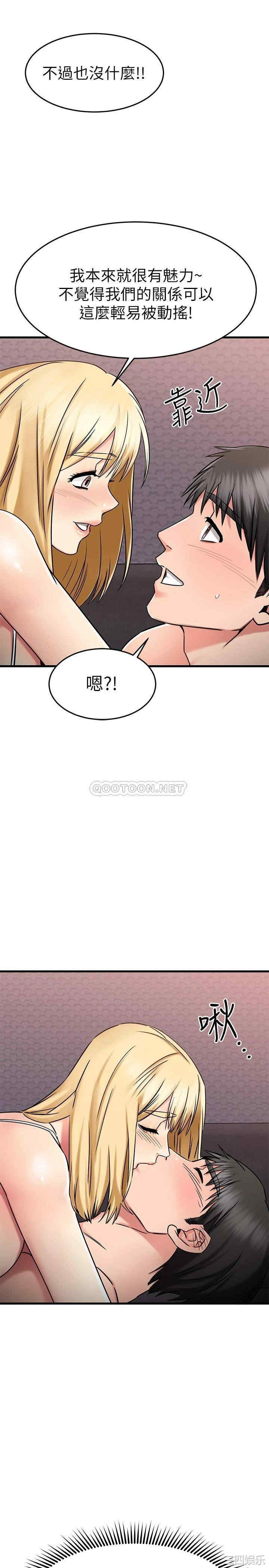 韩国漫画我的好友太超过韩漫_我的好友太超过-第32话在线免费阅读-韩国漫画-第14张图片