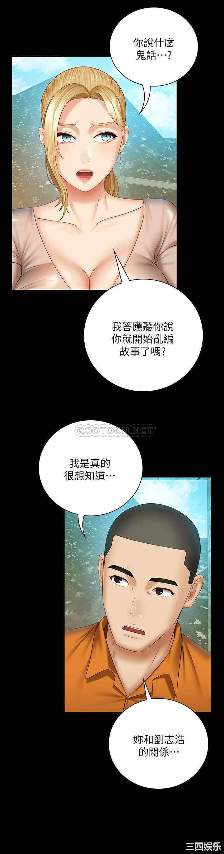 韩国漫画韩漫_妹妹的义务-第50话在线免费阅读-韩国漫画-第17张图片