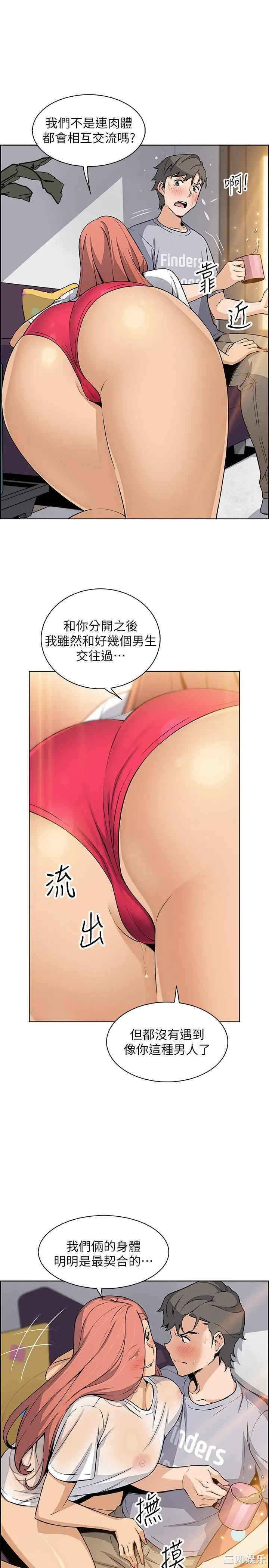 韩国漫画前女友变女佣韩漫_前女友变女佣-第40话在线免费阅读-韩国漫画-第21张图片