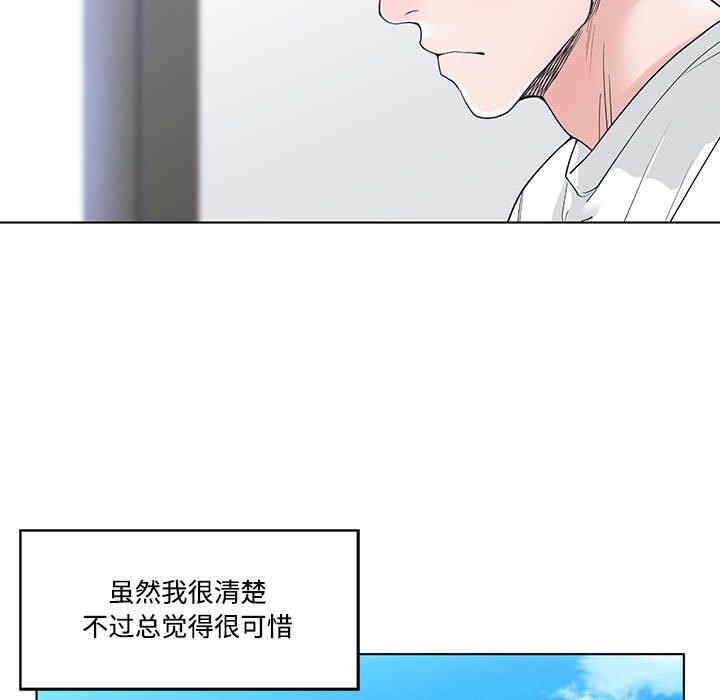 韩国漫画谁才是真爱/你才是真爱韩漫_谁才是真爱/你才是真爱-第8话在线免费阅读-韩国漫画-第109张图片