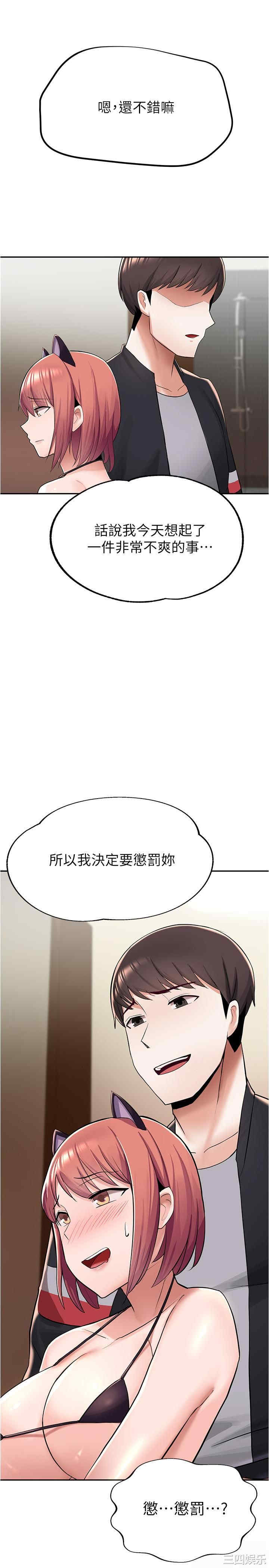 韩国漫画韩漫_废柴逃脱-第7话在线免费阅读-韩国漫画-第41张图片