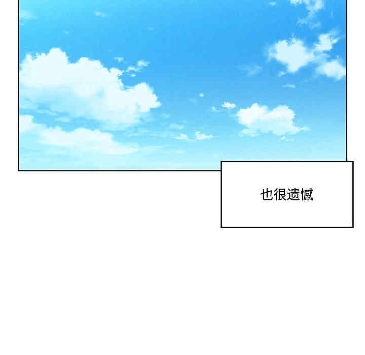 韩国漫画谁才是真爱/你才是真爱韩漫_谁才是真爱/你才是真爱-第8话在线免费阅读-韩国漫画-第110张图片