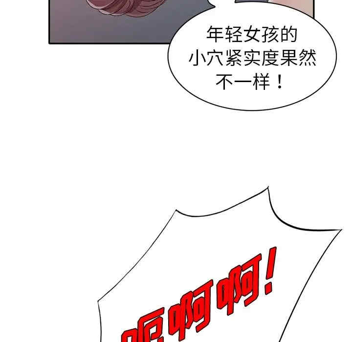 韩国漫画娜娜变身记韩漫_娜娜变身记-第22话在线免费阅读-韩国漫画-第113张图片